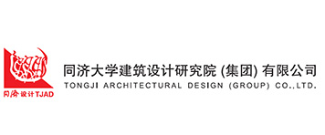 同济大学建筑设计研究院(集团) 有限公司