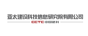 亚太建设科技信息研究院有限公司